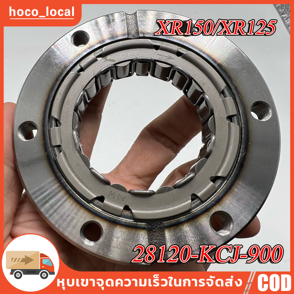 คลัทช์สตาร์ท (ชุดวันเวย์สตาร์ท)One Way Starter Bendix Xr200 Xlr200 Xr150 XR125 28120-KCJ-900