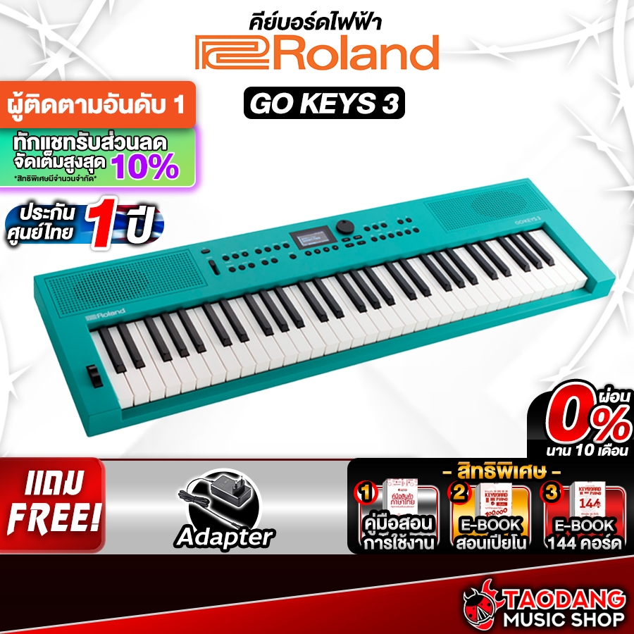 Roland Go Keys 3 สี Turquoise คีย์บอร์ดไฟฟ้า Roland Electric Keyboard