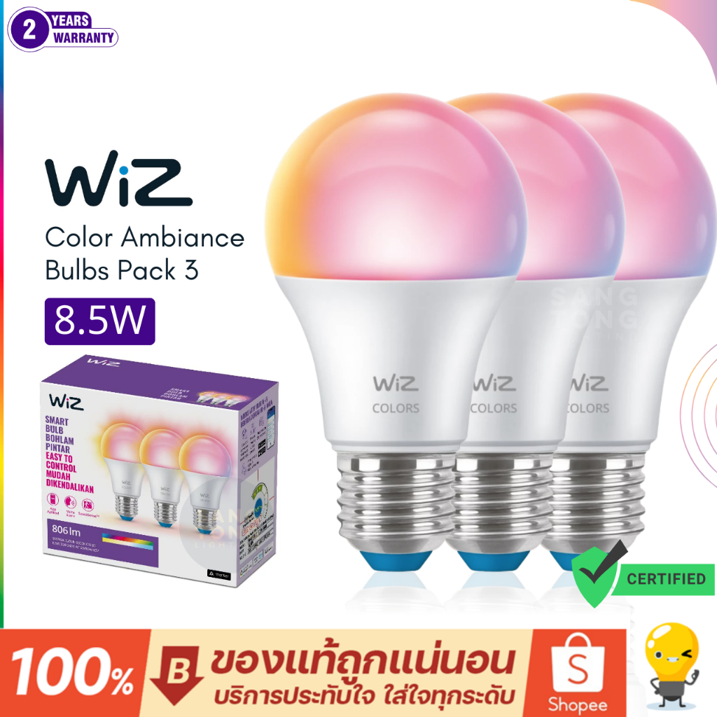 WiZ Color Ambiance bulb ขั้ว E27 3ดวง 16 ล้านสี 8.5w วัตต์ ของแท้ ประกันศูนย์ 2 ปี