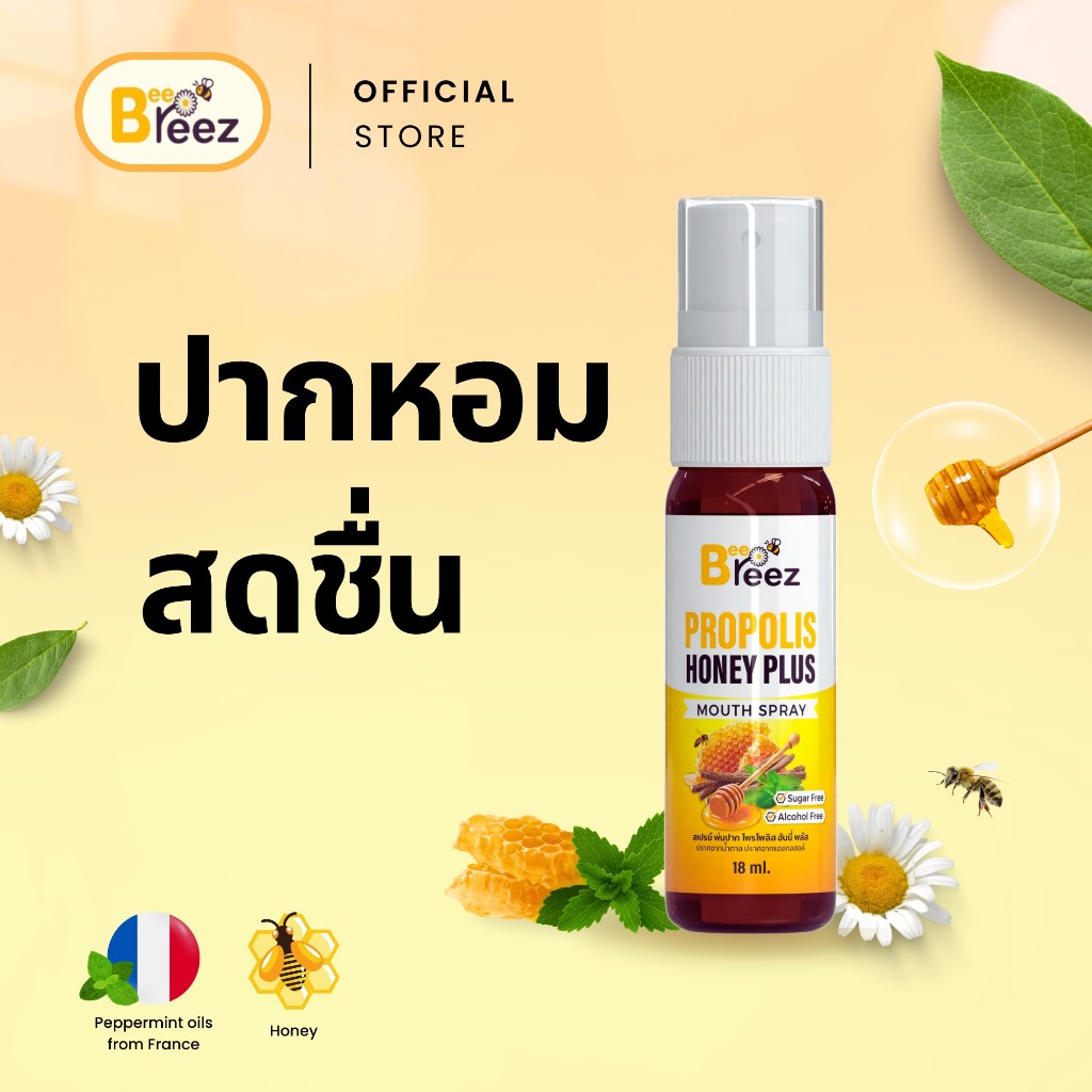 MOUTH SPRAY BEE BREEZ PROPOLIS HONEY PLUS [1ชิ้น]