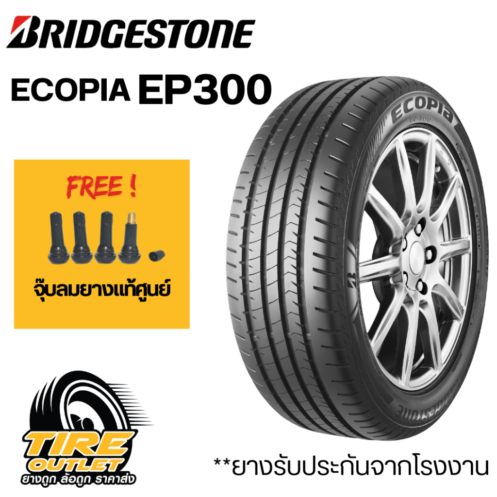 ยาง BRIDGESTONE รุ่น ECOPIA EP300