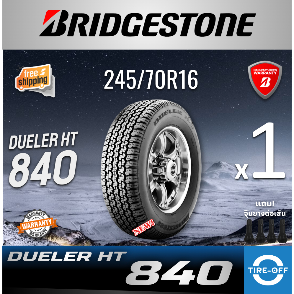 BRIDGESTONE 245/70R16 รุ่น DUELER HT 840 ยางใหม่ ปี2026 (1เส้น) ยางรถยนต์ มีรับประกัน แถมจุ๊บลม ขอบ1