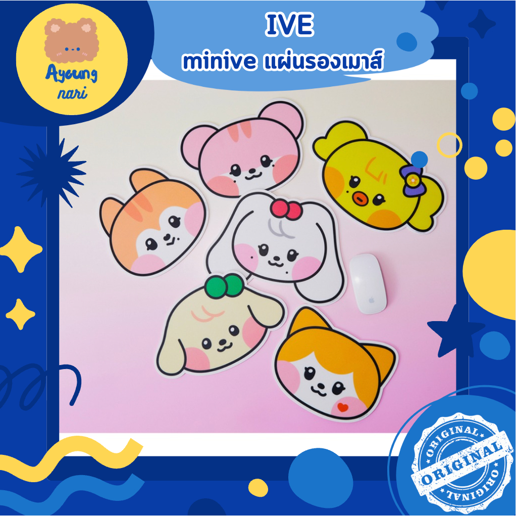 พร้อมส่ง IVE x MINIVE minini แผ่นรองเมาส์