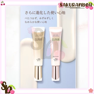 Shiseido ELIXIR อิลิคเซอร์ เดย์ แคร์ รีโวลูชั่น SPF50+ PA++++ กันแดด ขนาด 35มิล [พร้อมส่ง❢]