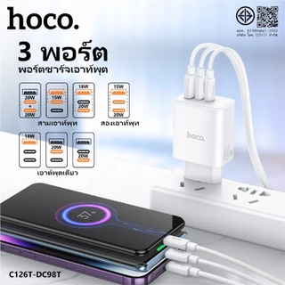 ที่ชาร์จ หัวชาร์จ HOCO DC98T หัวชาร์จเร็ว Adapter 3 ช่อง จ่ายไฟ (1A2C) ชาร์จเร็ว PD40W Fast charger