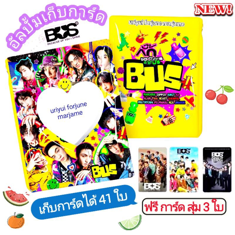 อัลบั้มเก็บการ์ด( ฟรี การ์ดสุ่ม 3 ใบ)กล่องใส่การ์ด BUS พร้อมส่ง จากไทย