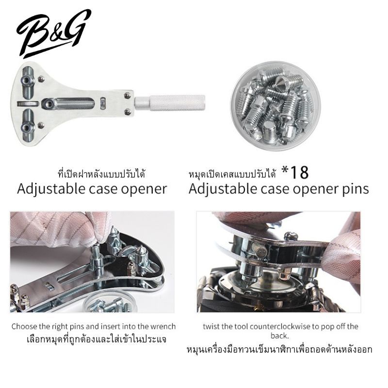 (พร้อมส่ง) ชุดเครื่องมือซ่อมนาฬิกาชุดใหญ่สำหรับมืออาชีพ แบบกล่องพลาสติก
