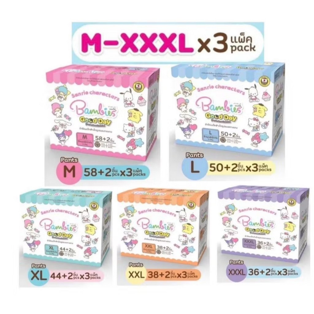 [ยกลังx3] Bambies Good Day ผ้าอ้อมเด็ก แบบกางเกง แบมบี้ส์ กู๊ดเดย์ (ไซส์ M-XXXL) ผ้าอ้อมแบบกางเกง แพ