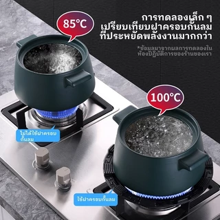 COD ที่ครอบ เตาแก๊ส กันลม เตาแก๊ส ร้อนเร็วประหยัดแก๊สใช้ได้กับวางเตาชนิด3/4/5ขา ที่บังลมเตาแก๊ส ฝาครอบเตาแก๊ส ที่รองเตาแ