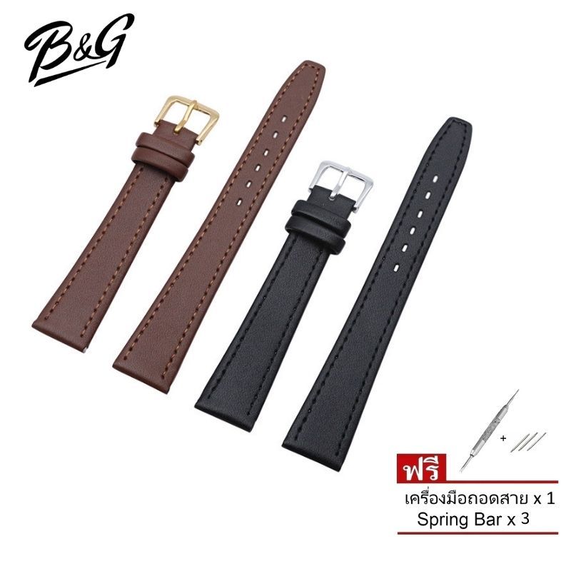 B&G สายนาฬิกาหนัง PU มีสีน้ำตาลเข้ม และสีดำ มีความกว้าง 12mm, 14mm, 16mm, 18mm, 20mm และ 22mm ให้เลือก