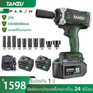 TANZU 330/600/800NM บล็อกไฟฟ้า แรงบิดสูงไร้สาย บล็อกไฟฟ้าไร้สาย ประแจกระแทก บล็อคแบตไร้สา 8.0Ah