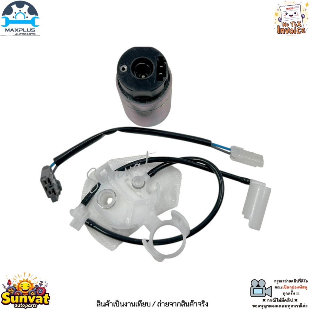 ตกแต่งบ้าน ปั๊มติ๊กในถัง In-Tank รุ่น Toyota Vios, Yaris, Altis, Camry, Vigo, Revo Fortuner, Avanza, Sienta งานเทียบ #23220-0C050 ส่งด่วน สั่งเลย