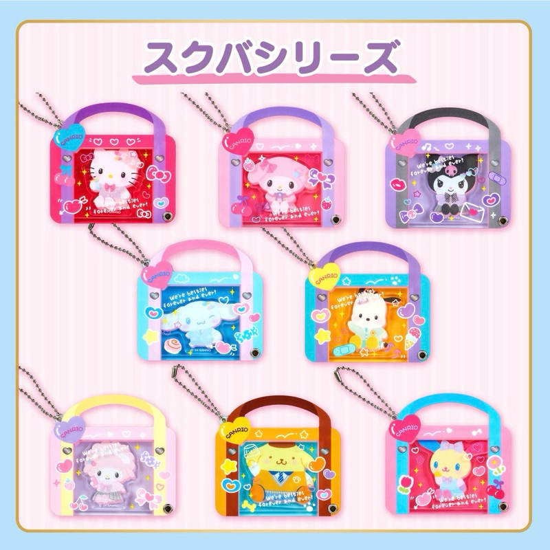 Sanrio : Acrylic Charm - Gakuen School Bag Keychain