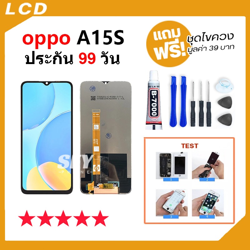 หน้าจอ LCD Display จอ + ทัช oppo A15 A16 A31 A15s A16k A1k A5-2020 A9-2020 LCD Display พร้อมทัชสกรีน - รูปที่ 2