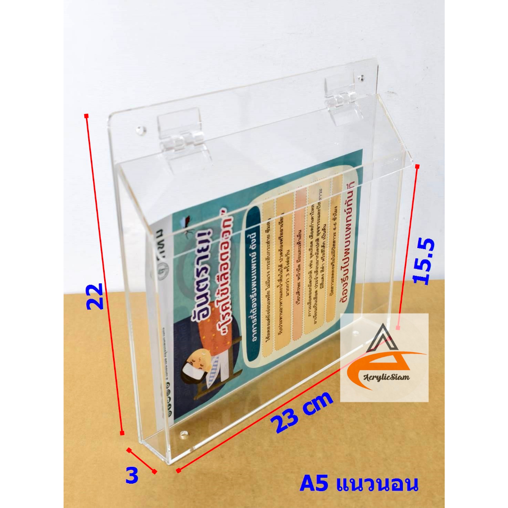 กล่องใส่เอกสารติดผนังสำหรับใส่กระดาษ A3/ A4 / A5 แนวนอน อะคริลิคใส เจาะรูข้างใต้ กันน้ำขัง มีฝาปิด อ่านขนาดก่อนสั่งนะคะ