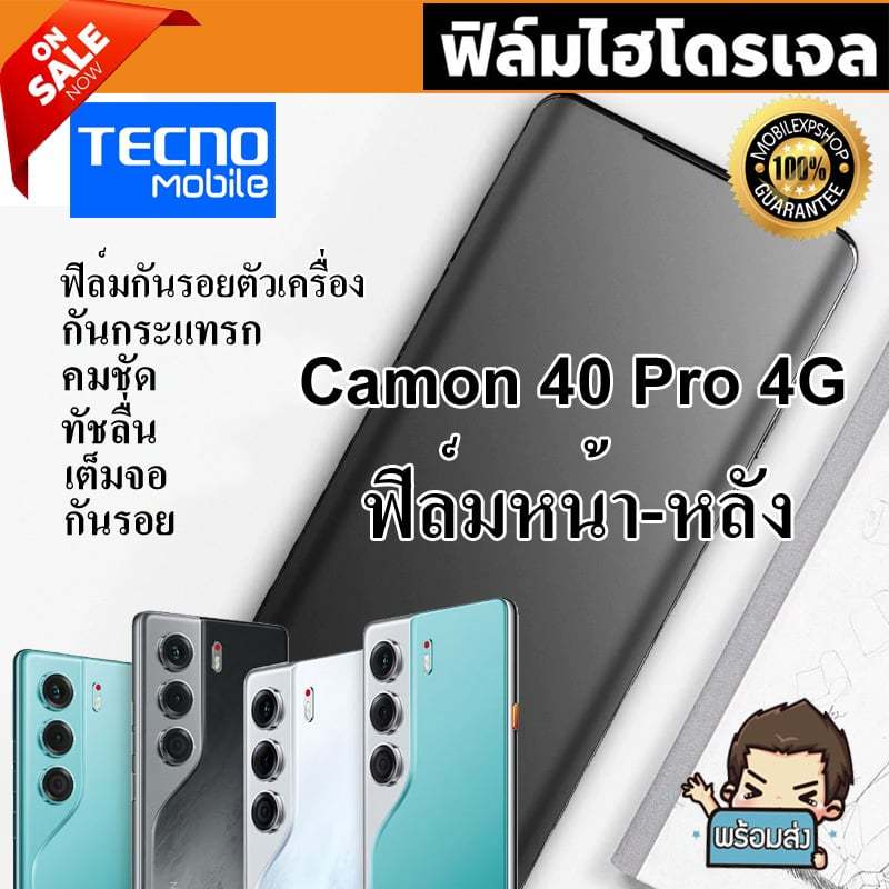 🔥 i-fin 🔥 ฟิล์มไฮโดรเจล Hydrogel สำหรับ Tecno Camon 40 Pro