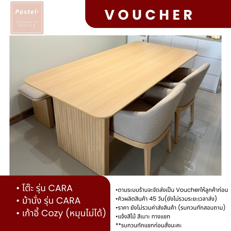 VOUCHER โต๊ะรุ่น CARA+ม้านั่งCARA+เก้าอี้ Cozy หมุนไม่ได้ (รอผลิต 45วัน)

<p>“><center></p>
<h4></h4>
<p><p><font color=