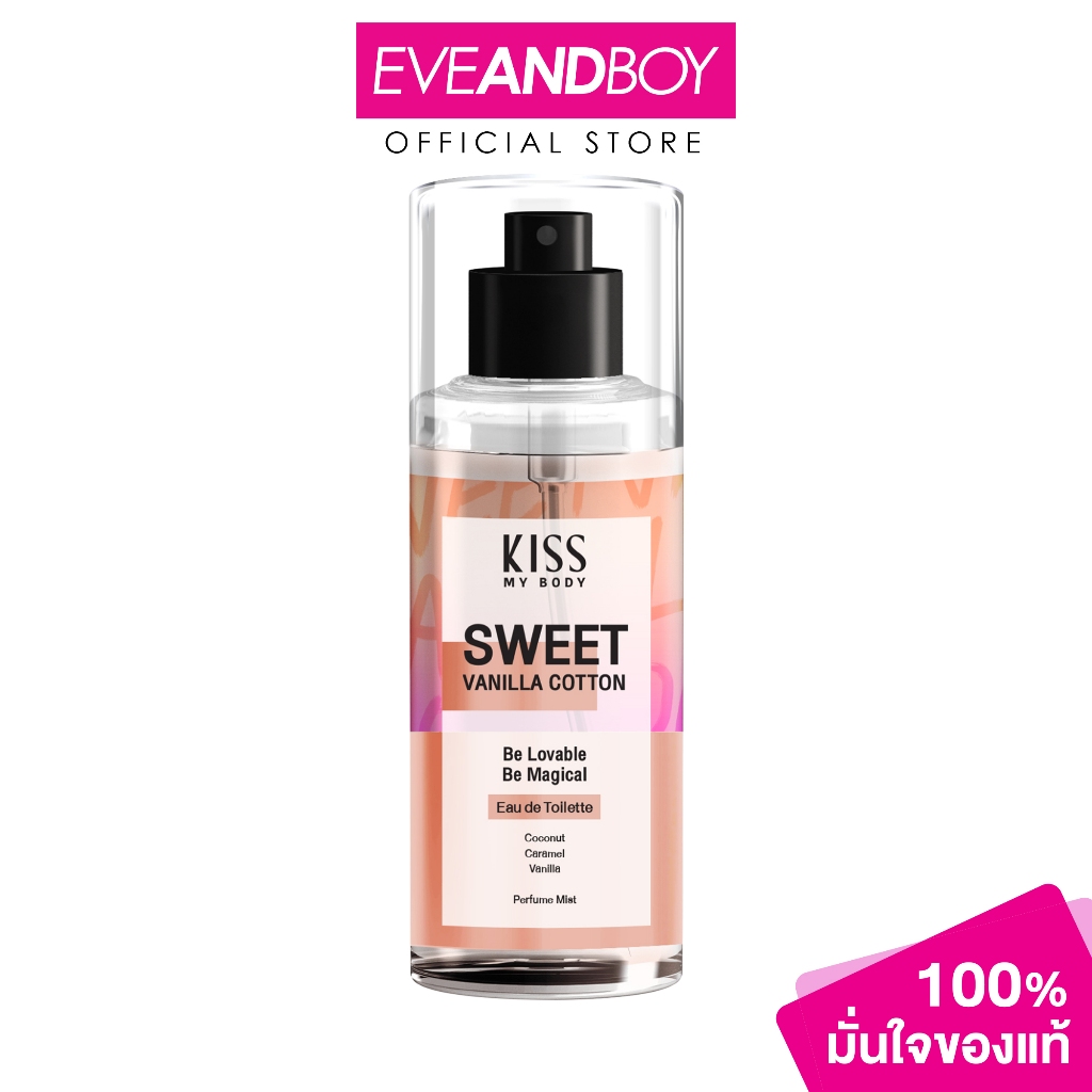 Kiss My Body - PERFUME MIST SWEET VANILLA COTTON (88ml.) น้ำหอม
