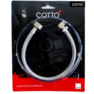 COTTO สายน้ำดี อ่างล้างหน้า เครื่องทำน้ำอุ่น ชักโครก S281 Z402(HM) Z403(HM) Z404(HM) Z405(HM) Z406(HM) Z422(HM) Z423(HM)