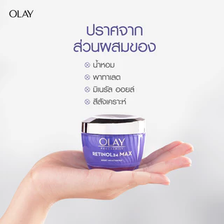 [แพคคู่] Olay Regenerist Super Collagen-Peptides Moisturizer 45g + Retinol 24 Max Moisturizer 50g