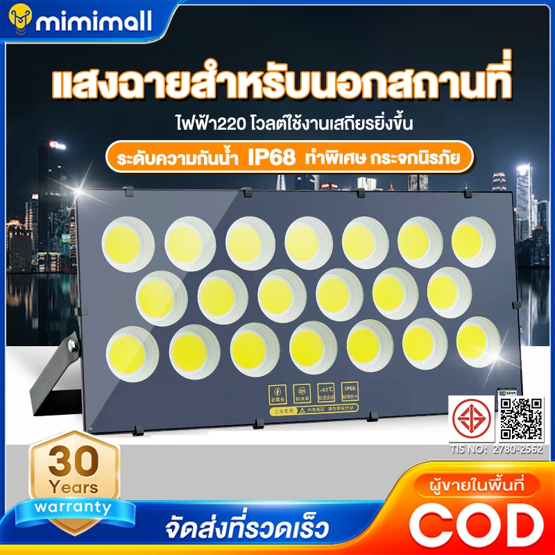 สปอร์ตไลท์ LED สปอร์ตไลท์ COB ไฟส่องสว่าง 20000W แสงสีขาว ส่องสว่างป้ายโฆษณา กันน้ำ เสียบปลั๊กไฟ