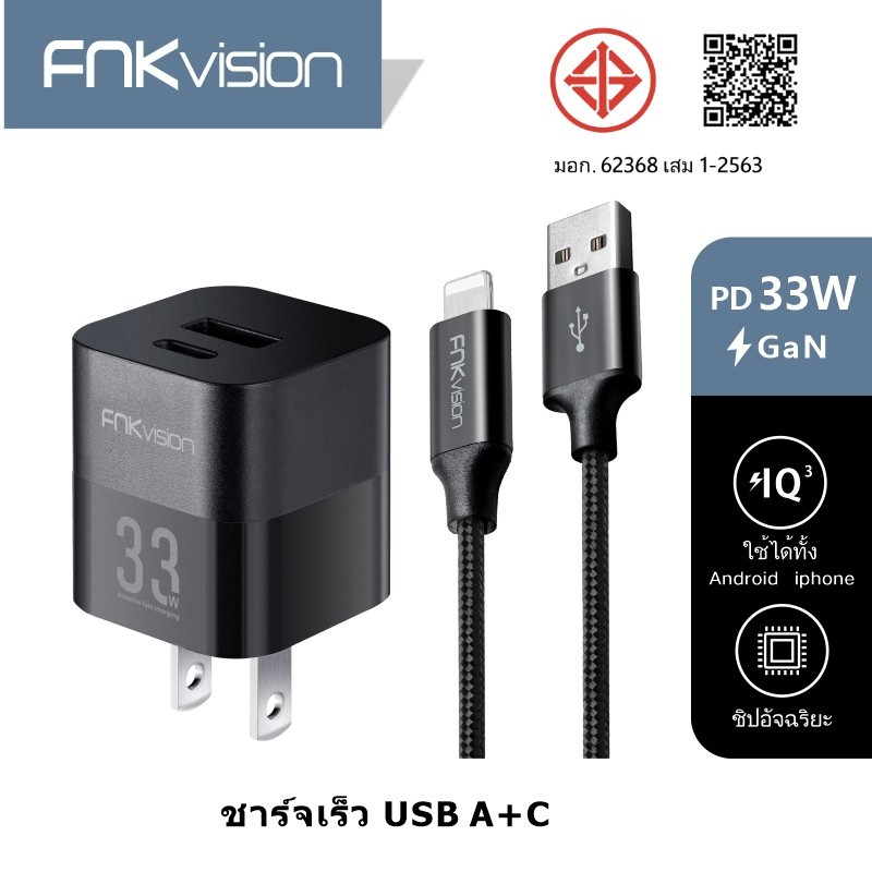 FNK vision 33W Fast Charging Adapter 1 USB-C / 1 USB-A, เครื่องชาร์จไฟแบบเร็วสำห