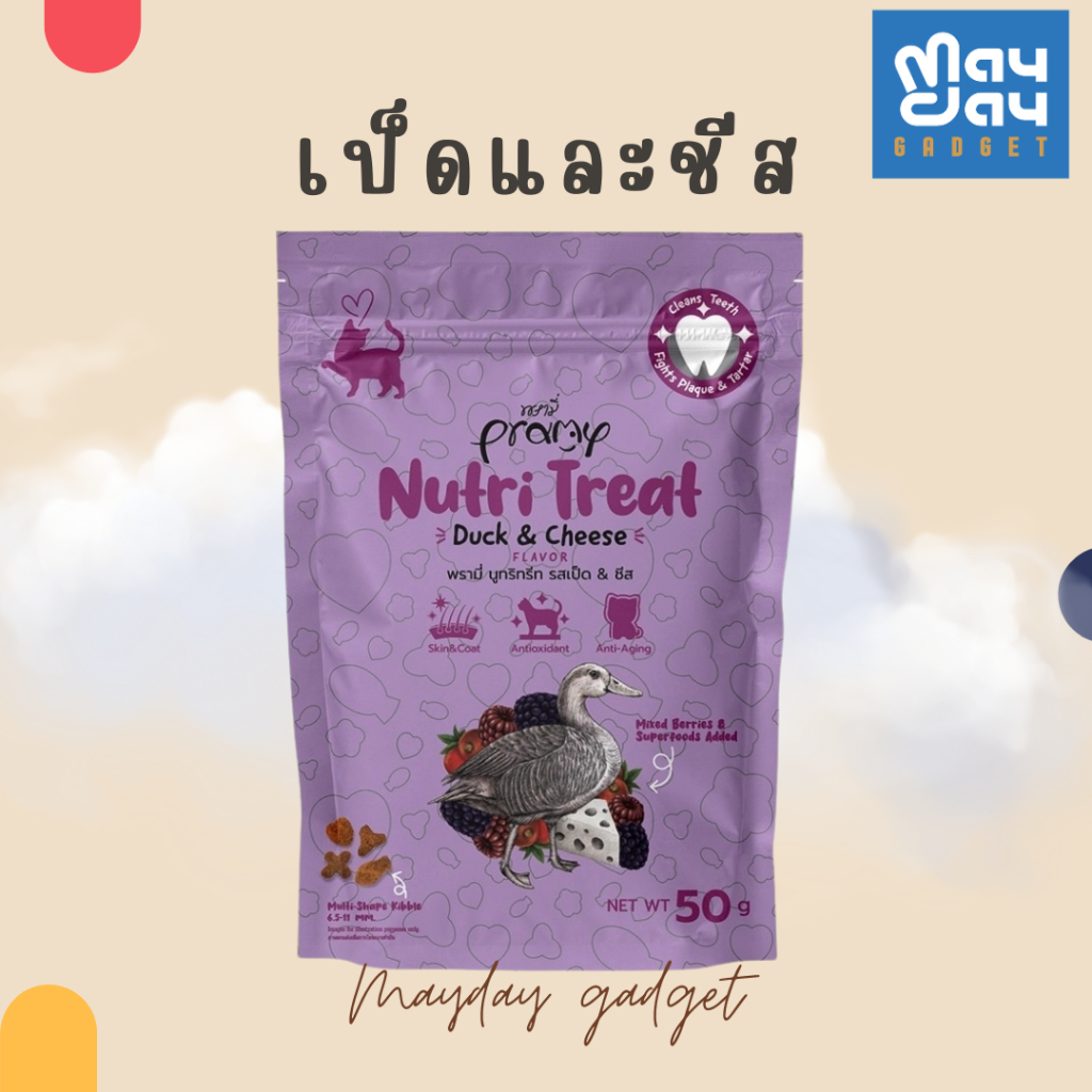 Pramy Nutri Treat ขนมขัดฟันแมว ขนมแมวอบกรอบ 50กรัม MaydayGadget - รูปที่ 2