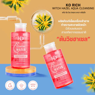 คลีนซิ่ง เคโอริช Cleansing Ko Rich