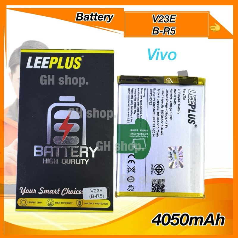 แบตเตอรี่ vivo V23E,B-R5(4050mAh) ยี่ห้อleeplus แบตมี มอก.