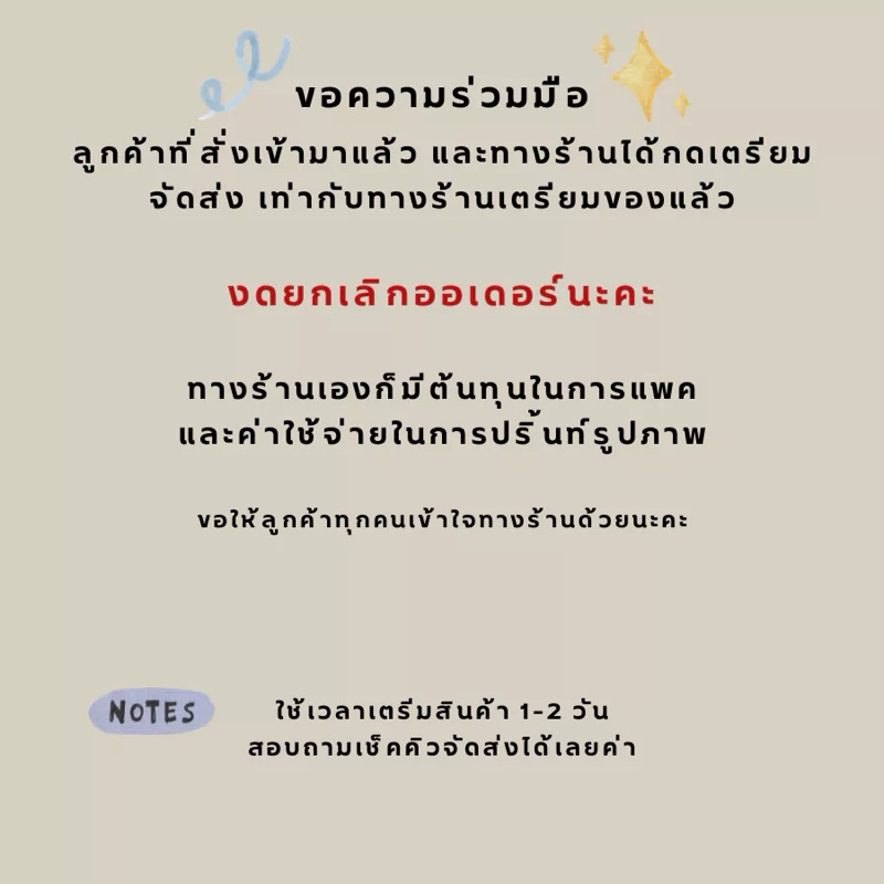 พรี 2-3 วัน รับปริ้นรูปโฟโต้บูท Photo Booth ฟรี ซองใสทุกใบ แก้ไขข้อความได้ อัดรูป 2x6 นิ้ว