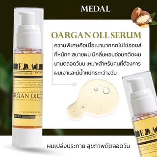 [แท้💯] MEDAL ARGANOIL SERUM เซรั่มผมเงาขึ้น 3 เท่า ลดผมพันกันระหว่างวันได้เป็นอย่างดี