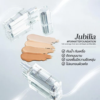 Jubilia รองพื้นออกงานขั้นเทพ หน้าเป๊ะ ของแท้ 100%