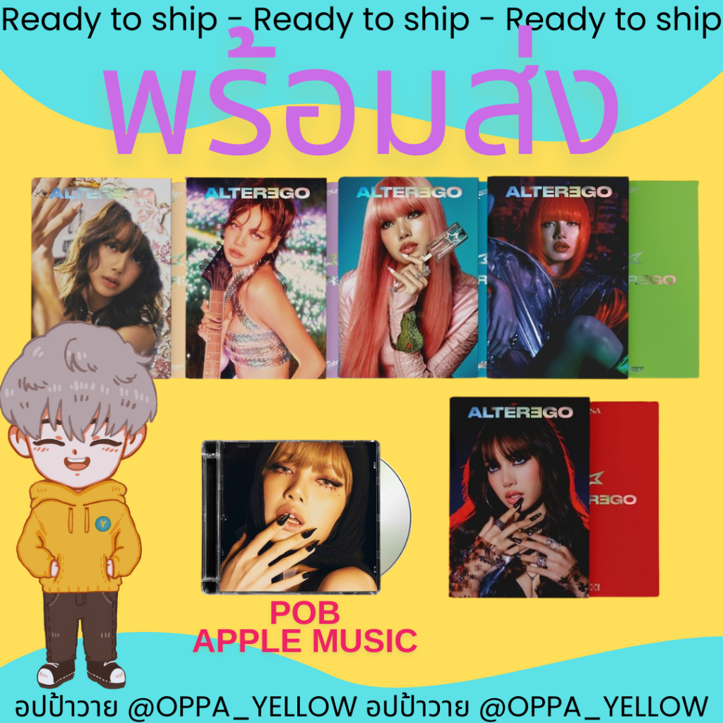 (พร้อมส่ง) อัลบั้ม Alter Ego Album - LISA ลิซ่า POB Apple Music / Ktown Jewel ver
