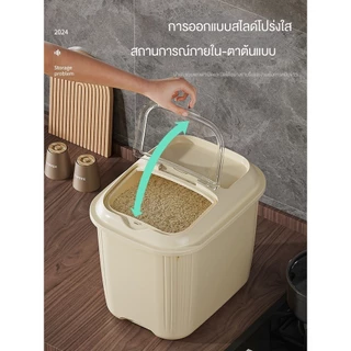 5KG-15KG ถังข้าวสาร มีฝาเลื่อนเปิด-ปิด คุณภาพสูง ป้องกันความชื้นและแมลง กล่องเก็บธัญพืช คำสั่งซ