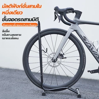 DongC 3in1 ขายึดจักรยาน 20-29 นิ้ว ขาตั้งจักรยาน ล้อจักรยาน Bicycle Parking Rack Bike Stand ขาแขวนจักรยาน