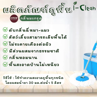 น้ำยาถูพื้นกลิ่นมะกรูดออแกนิค ขนาด 3 ลิตร(ซื้อ 1 ฟรี 1) ดับกลิ่นฉี่สัตว์เลี้ยง ไม่ทิ้งสารเคมีตกค้าง