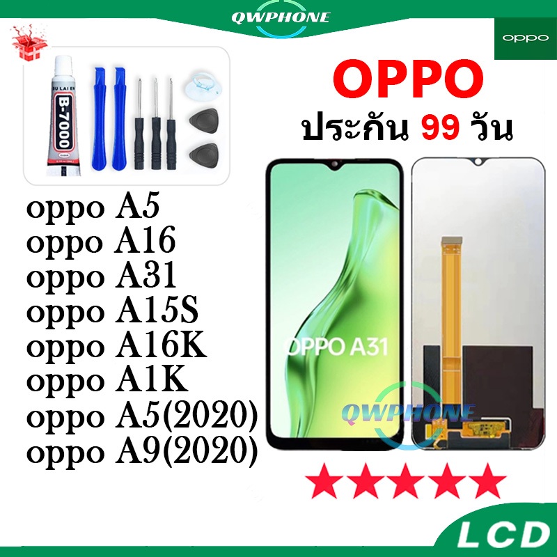 LCD oppo A15 A16 A31 A15s A16k A1k A5-2020 A9-2020 หน้าจอ+ทัช หน้าจอโทรศัพท์ จอแถมชุดไขควง+กาว