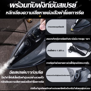 เตารีดไฟฟ้า Smarthome เตารีดไอน้ำ กำลังไฟ4200 วัตต์ การปรับหลายระดับ 2 สี พกพาสะดวกและใช้งานง่าย