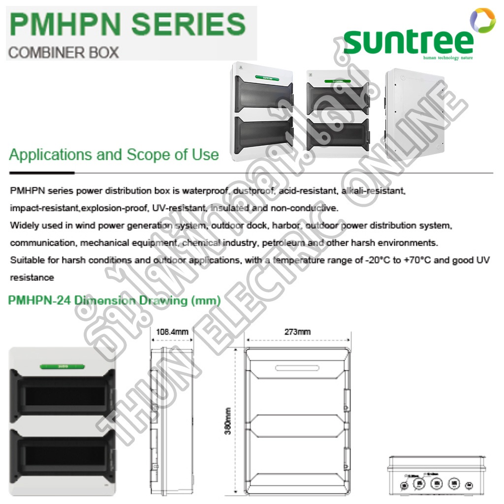 Suntree รุ่นใหม่โลโก้เขียว PMHPN-24 ช่อง(ตู้เปล่า) DISTRIBUTION BOX 24WAY ตู้คอม ตู้คอมบายเนอร์ ตู้กันน้ำ Combiner - รูปที่ 7