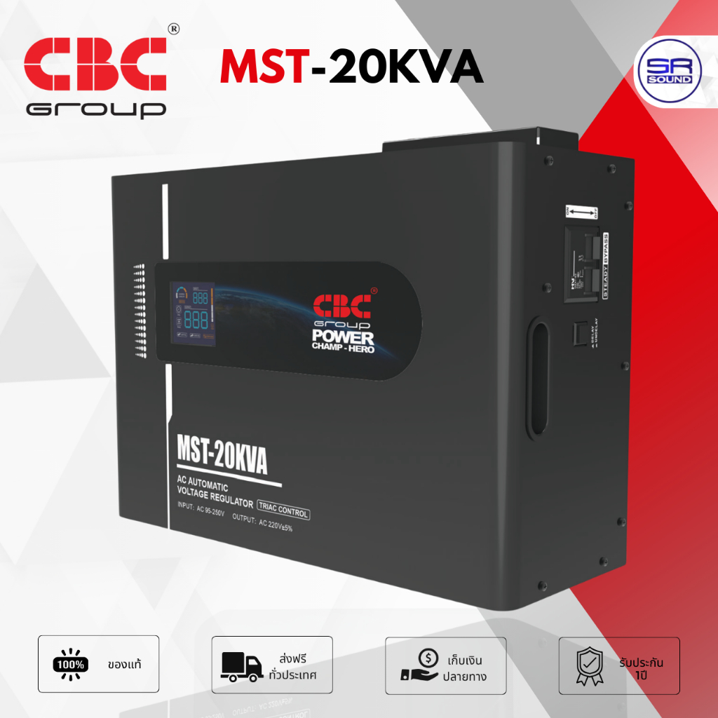CBC MST-20KVA เครื่องปรับแรงดันไฟฟ้าอัตโนมัติ ระบบไทริสเตอร์ Automatic Voltage Regulator MST20KVA