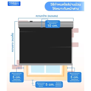 【ซื้อ 1 แถม 1】ม่านม้วนกันแสง UV 100% วัสดุหนาและคุณภาพดี มีฝาครอบรางในตัว กันฝุ่น ม่านบังแสงแดด