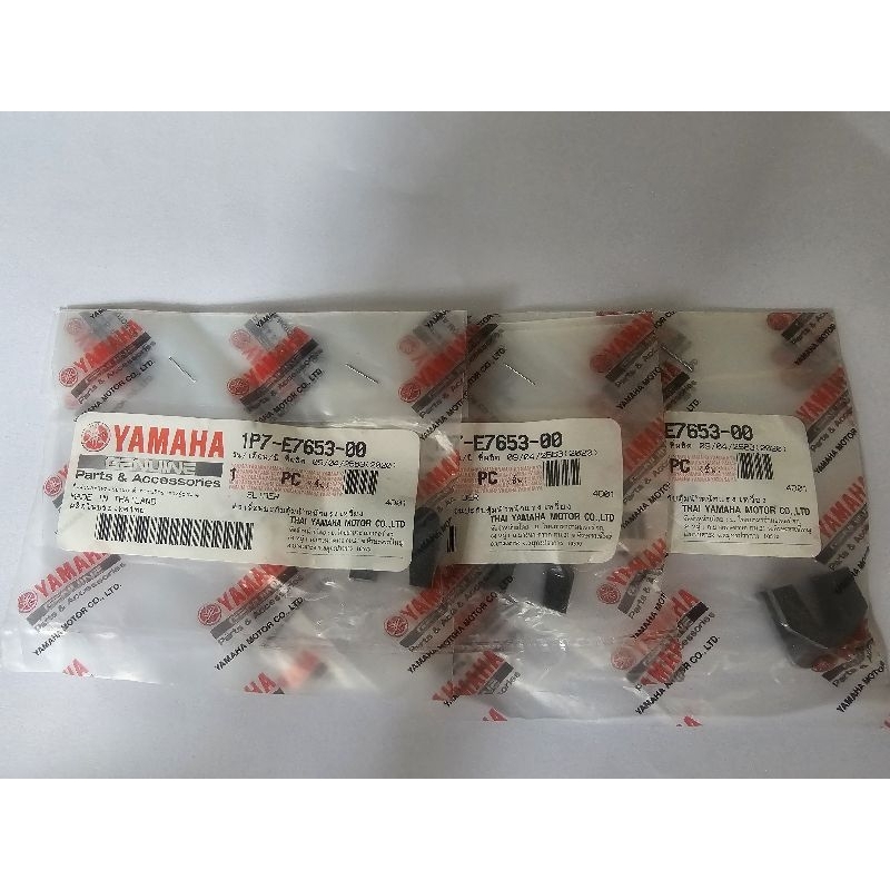 กิ๊บล๊อกชาม Nmax Aerox รหัส 1P7-E7653-00