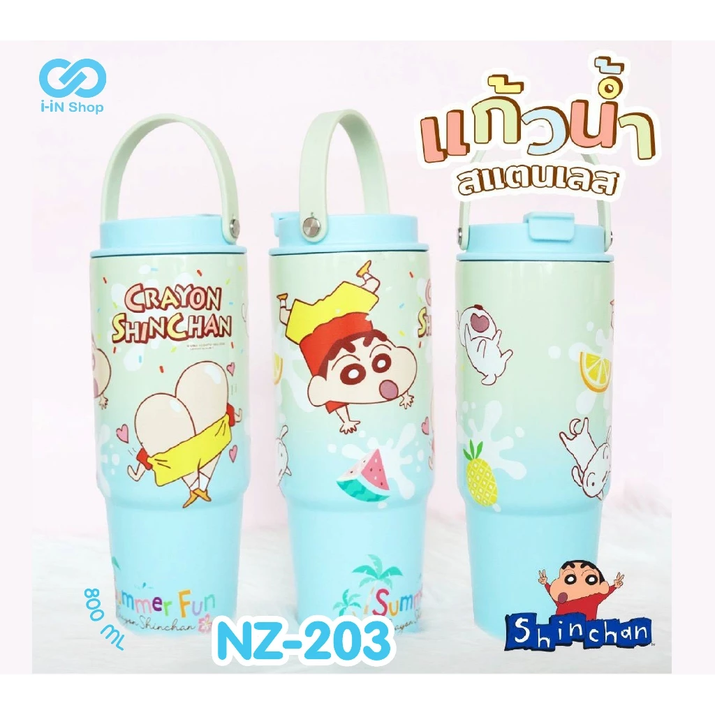 Shinchan ชินจัง แก้วเก็บความเย็น สแตนเลส กระเป๋า พวงกุญแจ ที่รองแก้ว ลายชินจัง และล าย คุมามิ ขนาด 800 ml ลิขสิทธิ์แท้