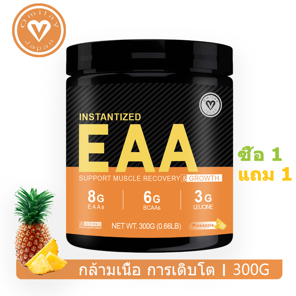Omilay EAA Powder อะมิโน Amino Energy กรดอะมิโน Essential Amino Acids Muscle Recovery 300 g Pineapple