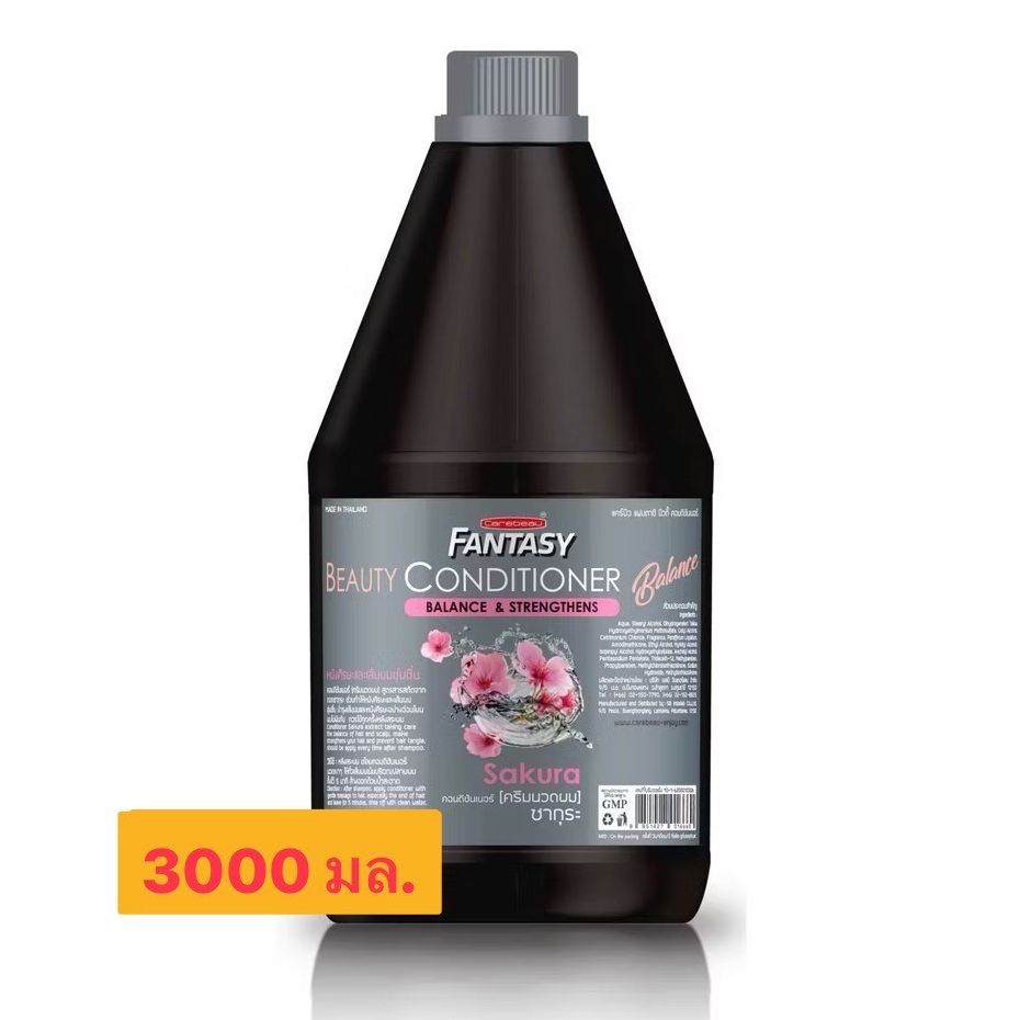 Carebeau Fantasy Conditioner แคร์บิว แฟนตาซี ครีมนวด 3000มล.
