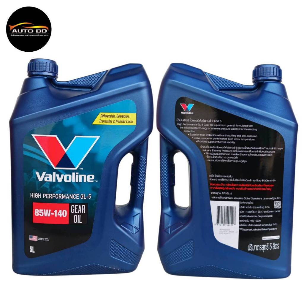 นํ้ามันเกียร์ valvoline HP GEAR OIL GL-5 85W-140 ขนาด 5 ลิตร