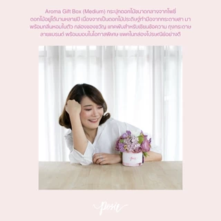POSIE Aroma Gift Box กระปุกดอกไม้น้ำหอม ขนาดกลาง มีกลิ่นหอม พร้อมส่ง