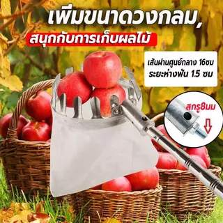 【ค่าส่งถูก】 ตะกร้อสอยผลไมั ที่สอยมังคุด ตะกร้อสอยมะม่วง ไม้ สอยผลไม้ (ด้ามยืดหดได้ /3/4/5/6/7/10M)เก็บผลไม้