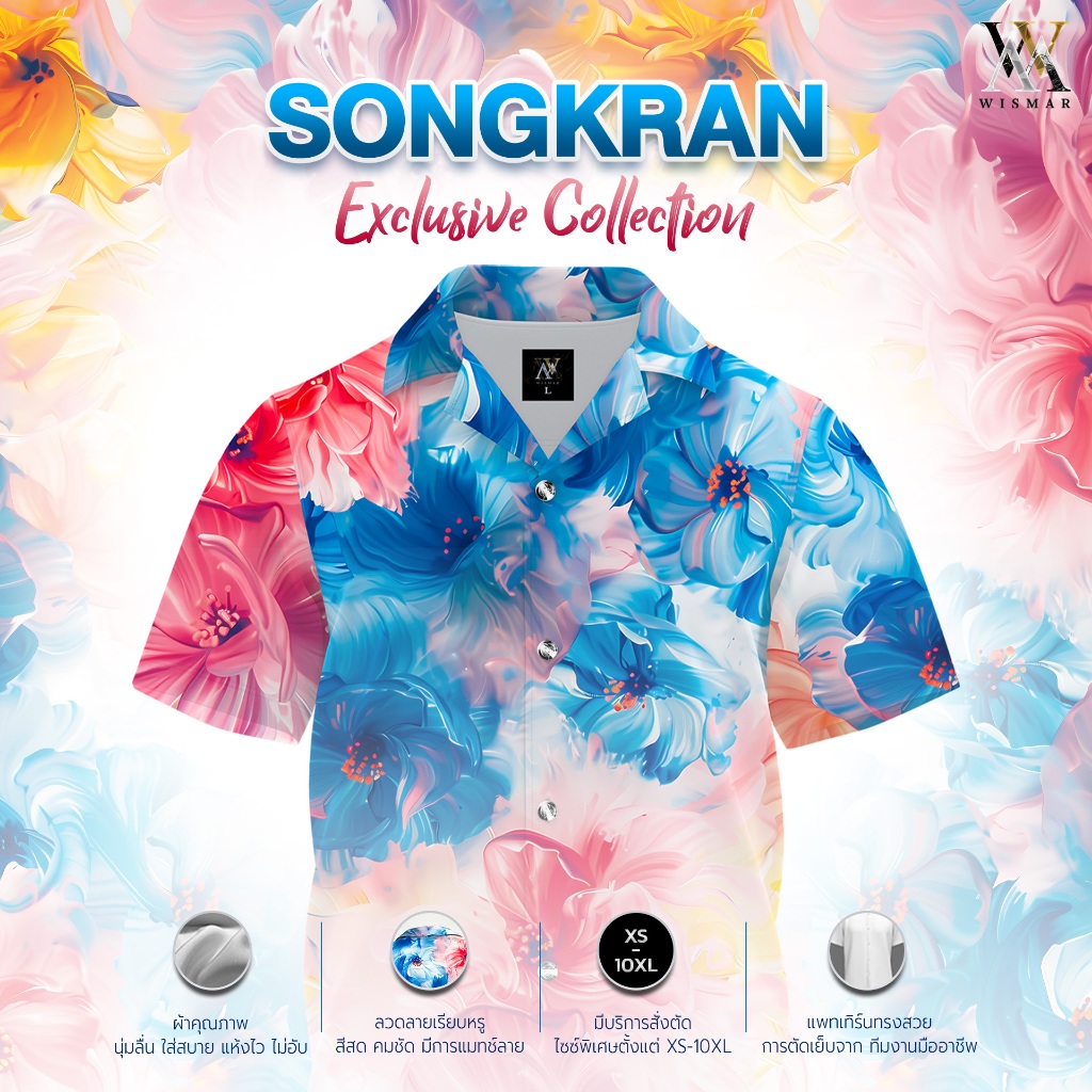เสื้อเชิ้ตฮาวายแขนสั้นลายหินอ่อนสงกรานต์ : Hawaii Songkran (Short-Sleeve)