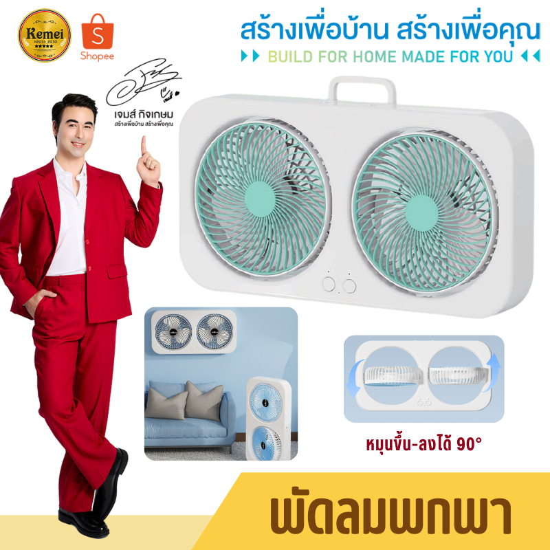 PAE-585 พัดลม พัดลม2หัว พัดลมตั้งโต๊ะ พัดลมแขวน ปรับได้3ระดับ ชาร์จUSB